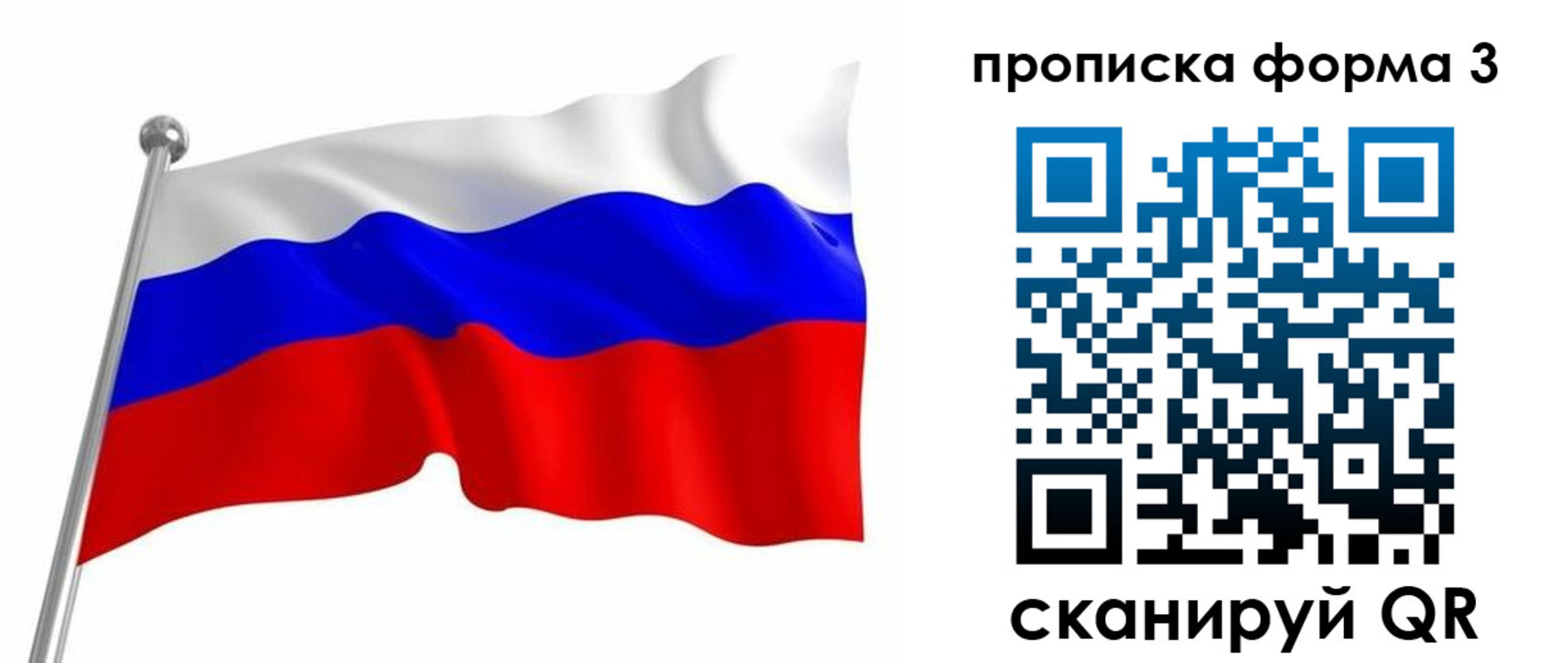 прописка для школы в Башкортостане