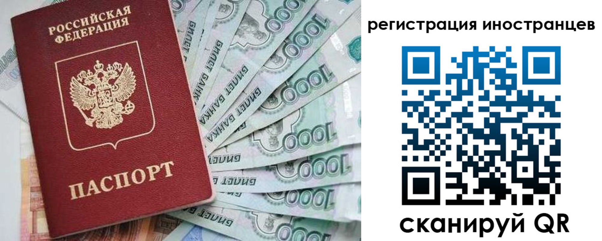 временная регистрация законно в Башкортостане