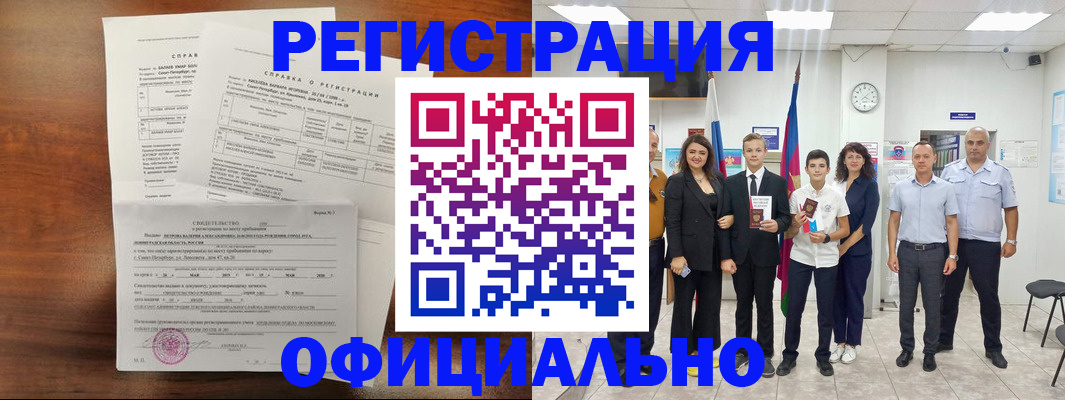 временная регистрация в квартире в Башкортостане