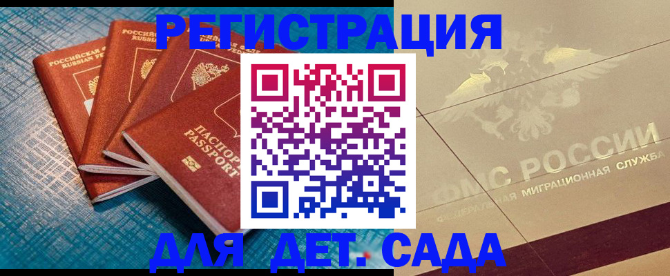 временная регистрация собственник в Башкортостане