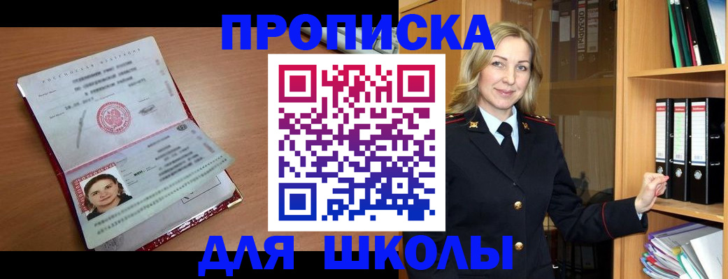 регистрация в Башкортостане