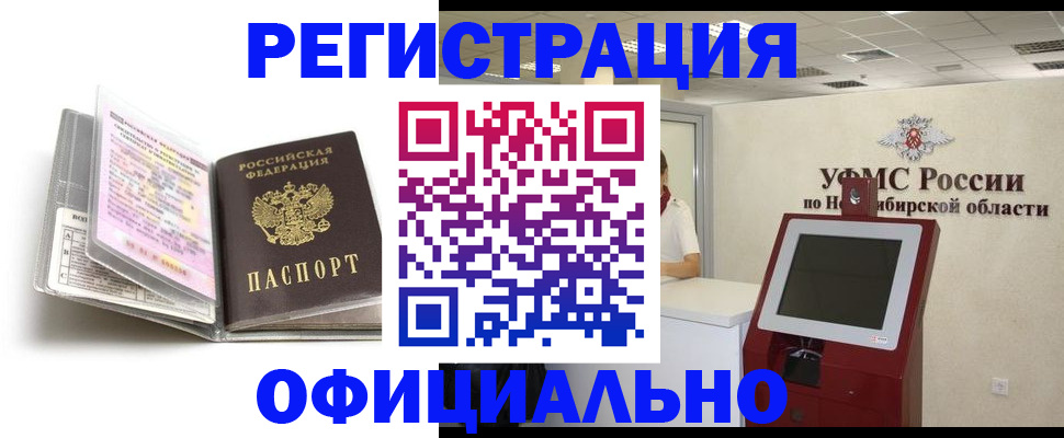 временная регистрация поиск в Башкортостане