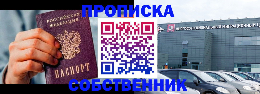 миграционный учет в Башкортостане